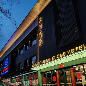 Beijing Tangfu Sanlitun Boutique Hotel---Breakfast, Restaurant And Bar, Close To Tian'Anmen Square Forbidden City Temple Of Heaven, Laundry, Gym, Robot, Ticket Service, Located In City Center Metro Line 2, One Station To Airport Express